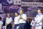 [경기티비종합뉴스] 수원특례시 이재준 시장, 광복 80주년, 수원시민 1만 명 한자리 모여 대합창 참석