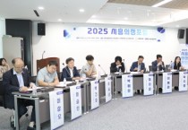 [경기티비종합뉴스] 시흥시의회 오인열 의장, ‘2025 시흥의정포럼’ 개최… 뿌리산업 활성화 방안 논의