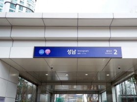 [경기티비종합뉴스] 성남시, GTX-A 성남역 개통으로 광역 교통의 새 시대를 열다