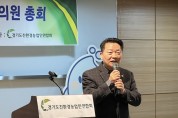 [경기티비종합뉴스] 경기도의회 농정해양위원회 방성환 위원장, 2026년 경기친농연 정기대의원총회 참석… “농업은 미래 산업, 현장 중심 농정 이어가겠다”