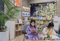 [경기티비종합뉴스] 여주도시공사 김철환 사장, 가남체육센터 ‘초록서재’ 조성…휴식과 독서 결합한 문화공간 탄생