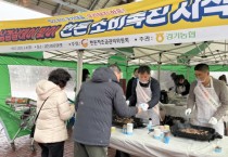 [경기티비종합뉴스] 경기농협 엄범식 본부장, 삼겹살데이 맞이 한돈 소비촉진 시식행사 실시