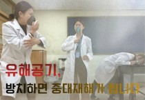 [경기티비종합뉴스] 경기도교육청, “감사합니다. 덕분에, 오늘도 교육 현장은 안전합니다.”