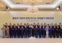 [경기티비종합뉴스] 경기도의회 남종섭 의장, 대통령 주재 중앙지방협력회의서 ‘지방의회법 제정’ 강조