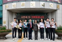 [경기티비종합뉴스] 화성특례시의회 배정수 의장, 팀 MK 글로리아 표창 수여