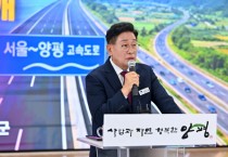 [경기티비종합뉴스]"특집" 양평군, 지역 발전의 길 뚫는다’... 양평 교통망 전방위 속도전