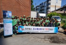 [경기티비종합뉴스] 오산시, ‘자연재난, 풍수해보험으로 대비하세요!’