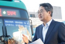 [경기티비종합뉴스] 서울시 시내버스 파업 긴급 대응책 발표한 김동연,  “가능한 모든 대체 수단 동원해 도민들의 교통불편 최소화 할 것”