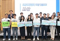 [경기티비종합뉴스] 수원특례시, 2024공무원 새빛 깨알정책 제안공모 경진대회 개최