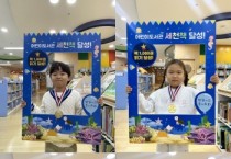 [경기티비종합뉴스] 이천시 어린이도서관, ‘세상을 바꿀 천 권의 책’ 완독자 4명 대거 탄생
