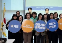 [경기티비종합뉴스]경기도시장상권진흥원 , 상권 매니저 초청 정담회 열어…“상인회 운영 핵심인 매니저 적극 지원”