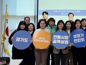 [경기티비종합뉴스]경기도시장상권진흥원 , 상권 매니저 초청 정담회 열어…“상인회 운영 핵심인 매니저 적극 지원”