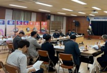 [경기티비종합뉴스] 화성특례시, 수산업․어촌 발전계획 수립용역 착수보고회 개최... 지속가능한 어촌 조성 나서