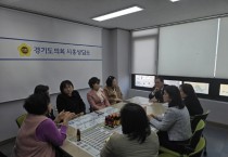 [경기티비종합뉴스] 경기도의회 교육기획위원회 안광률 위원장, 시흥시어린이집연합회와 정담회 개최