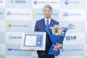 [경기티비종합뉴스] 화성특례시 장철규 기획행정위원장, ‘제5회 대한민국 위민의정대상’ 조례 제·개정 부문 우수상 수상