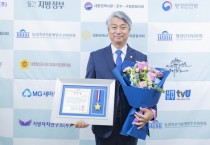 [경기티비종합뉴스] 화성특례시 장철규 기획행정위원장, ‘제5회 대한민국 위민의정대상’ 조례 제·개정 부문 우수상 수상