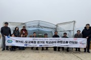 [경기티비종합뉴스] 우리 아이들 급식, 어떻게 만들어질까요?” 친환경 학교 급식 식재료 유통 현장 방문