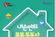 [경기티비종합뉴스] 용인특례시 중앙도서관, 휴관일에 즐기는 특별한 ‘독서캠프’ 운영