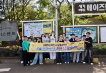 [경기티비종합뉴스] 이천시 드림스타트, ‘꿈과 비전을 찾아 떠나는’ 졸업여행