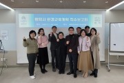 [경기티비종합뉴스] 평택시, 탄소중립 실현을 위한 환경교육 5개년 계획수립 착수