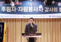 [경기티비종합뉴스] 용인특례시, 수지장애인복지관 ‘2024 살구대축제 빛나는 순간들’ 개최