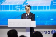 [경기티비종합뉴스] 경기도, 현대차그룹 미래 모빌리티 안성 배터리 연구소 유치 김동연 “현대차 안성캠퍼스는 K-배터리 혁신의 안성맞춤 거점”