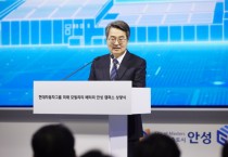 [경기티비종합뉴스] 경기도, 현대차그룹 미래 모빌리티 안성 배터리 연구소 유치 김동연 “현대차 안성캠퍼스는 K-배터리 혁신의 안성맞춤 거점”