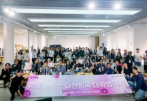 [경기티비종합뉴스] 용인문화재단, 제3회 대한민국 대학연극제 사전워크숍 성료…본선 14개 팀 공연 일정 확정전국 14개 대학 대표자 40명 참가…