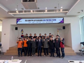 [경기티비종합뉴스] 광주시, 공동주택 입주자대표회의 운영 역량 향상 토론회 개최