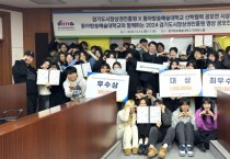 [경기티비종합뉴스]경기도시장상권진흥원, 김민철 원장 동아방송예술대학교와 산학협력으로 진행한 ‘2024 경기도시장상권진흥원 영상공모전’ 활동 성료
