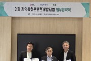 [경기티비종합뉴스] 화성특례시, 매향리평화기념관을 지역 특화 콘텐츠 거점으로...경기콘텐츠진흥원·인스에듀테인먼트와 업무협약 체결