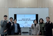 [경기티비종합뉴스] 경기도의회 서현옥 의원, 법 위반 기업 지원 제한 조례 연구용역 최종보고회 개최