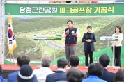 [경기티비종합뉴스] 하남, 이현재 후보…‘파크골프장 72홀’,‘4000석 규모 실내체육관’ 추진하겠다