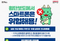 [경기티비종합뉴스] 용인특례시, 학교 개학 앞두고 도로·교통시설물 선제적 안전점검과 보수사업 진행