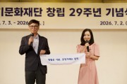 [경기티비종합뉴스] 경기문화재단, 창립기념일 맞아  윤리‧준법경영 선언 캠페인 전개