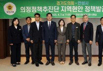 [경기티비종합뉴스] 경기도의회 박명수 의원, 안성 지역현안 해결에 경기도 적극 대응 촉구