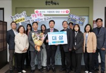 [경기티비종합뉴스] 용인특례시, ‘2025년 기업SOS 대상평가’서 경기도 1위