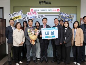 [경기티비종합뉴스] 용인특례시, ‘2025년 기업SOS 대상평가’서 경기도 1위