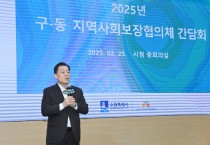 [경기티비종합뉴스] 수원특례시, 이재준 시장 2025년 구·동 지역사회보장협의체 간담회 개최