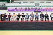 [경기티비종합뉴스] 성남시의회, 제19회 중원구·수정구청장기 생활체육 탁구대회 참석