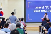 [경기티비종합뉴스] 안성시 김보라 시장, 2026년 하반기 정책공감토크 마무리‥시민과 함께 민선 9기 미래 밝힌다