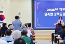 [경기티비종합뉴스] 안성시 김보라 시장, 2026년 하반기 정책공감토크 마무리‥시민과 함께 민선 9기 미래 밝힌다