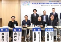 [경기티비종합뉴스] 경기도의회 문화체육관광위원회 조용호 의원, ‘경기도 경계선지능인 평생교육지원센터’ 설치 방안 모색 청잭 토론회 개최