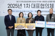 [경기티비종합뉴스] 평택시 2025년 연차별 지역사회보장계획 수립,  ‘2025 복지 전략 추진’