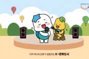 [경기티비종합뉴스] 시흥시 아동돌봄과, 폐자원 활용한 새활용 놀이터서 놀이권·환경 가치 함께 체험