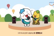 [경기티비종합뉴스] 시흥시 아동돌봄과, 폐자원 활용한 새활용 놀이터서 놀이권·환경 가치 함께 체험