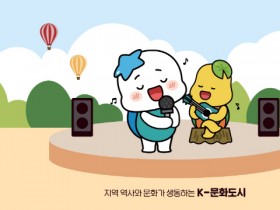 [경기티비종합뉴스] 시흥시 아동돌봄과, 폐자원 활용한 새활용 놀이터서 놀이권·환경 가치 함께 체험