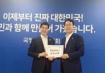 [경기티비종합뉴스] 정명근 대한민국특례시시장협의회장, 국정기획위원회에 ‘특례시 지원에 관한 특별법’ 제정 촉구 건의