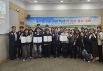 [경기티비종합뉴스] 한경국립대 김찬기 총장, ,‘제5회 월드 ESG 포럼 창업 경진대회’수상