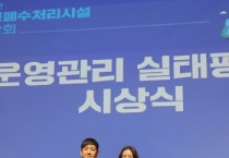 [경기티비종합뉴스] 용인특례시, 환경부 공공폐수처리시설 운영 평가서 장려상 수상